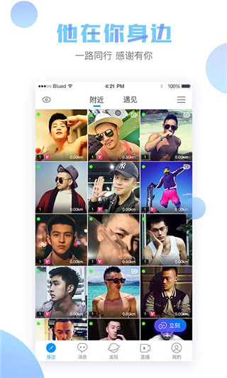 blued app苹果版官方下载  v7.11.8图2