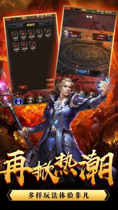 灭神公益服官方图3