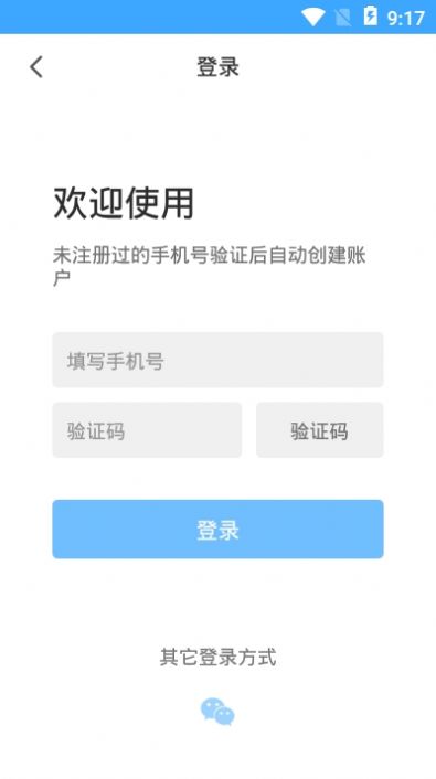 邦齐州装修app图2