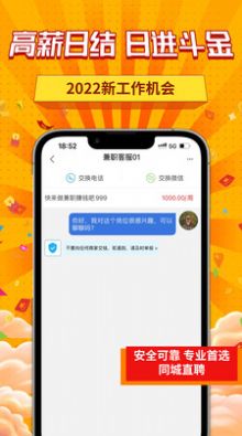 新手兼职大全APP官方版下载  v1.0.0图3