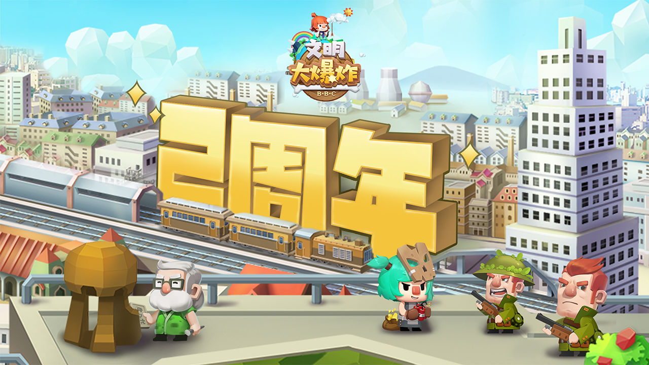 文明大爆炸合集