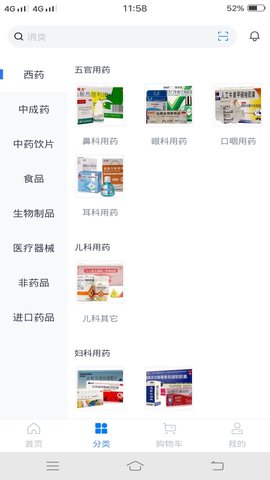 仟药易得app官方软件  v1.5.2图2