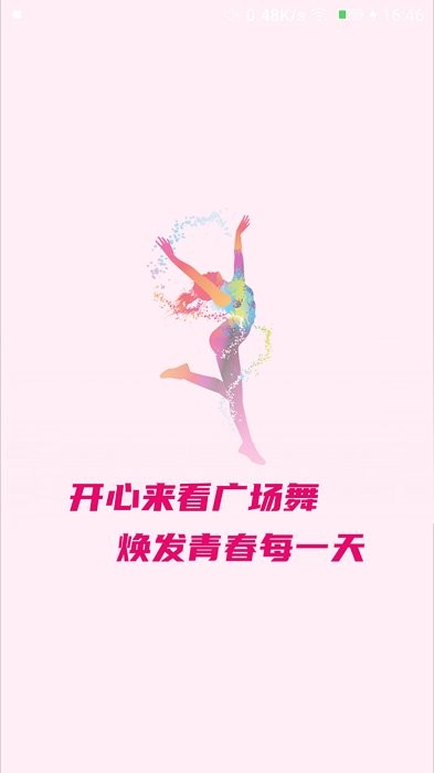 开心美美哒广场舞图1