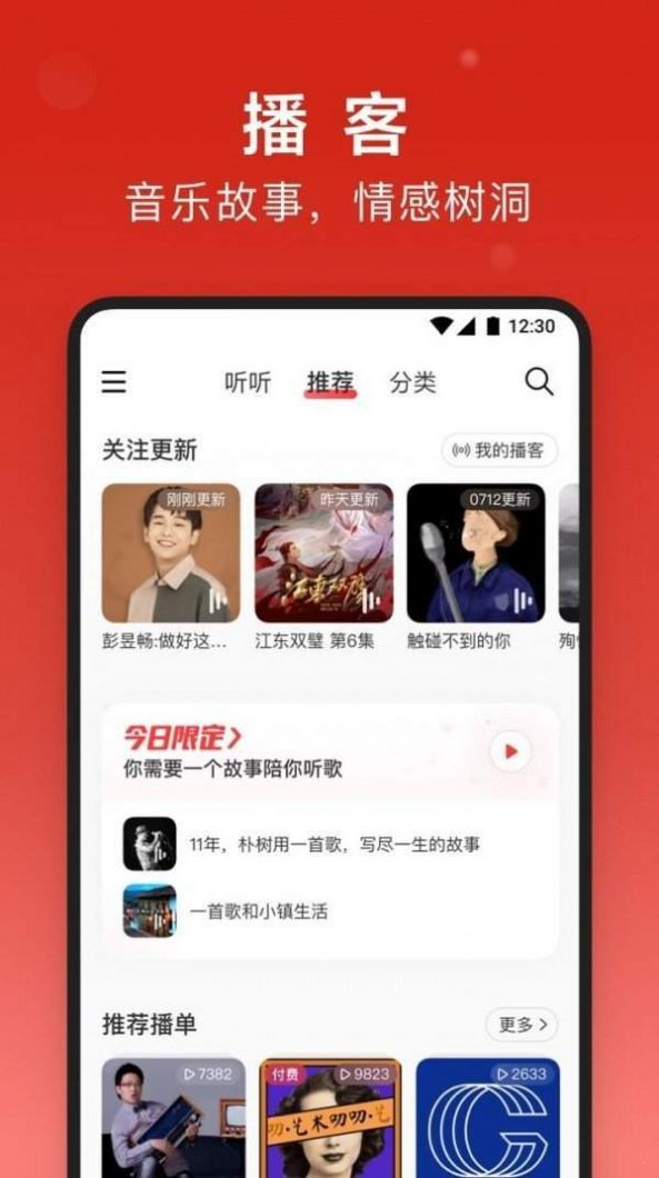 网抑云男孩app官方图3