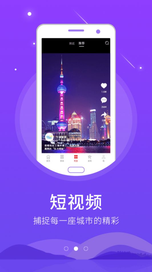 北方海南红色联盟app图4