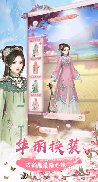 后宫十二时辰手游官方正式版 v5.1图3