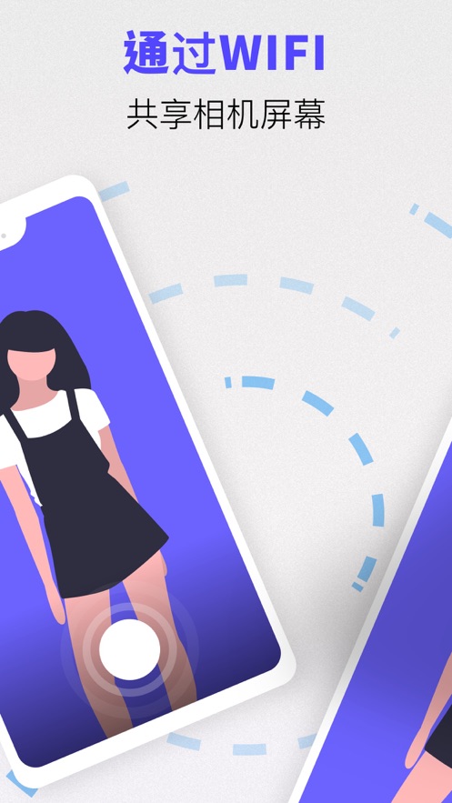 Remote Cam拍照姿势教学app苹果 v1.0图1