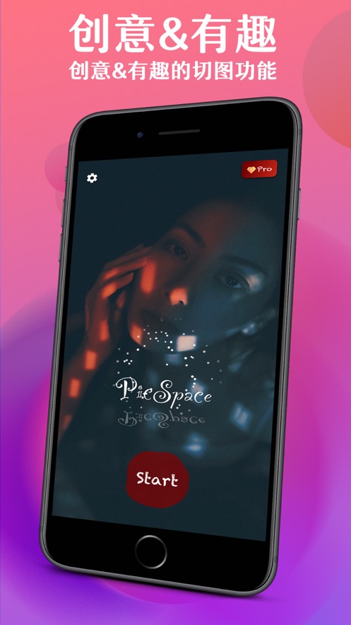 拼图空间app官方正式版下载  v1.0图1