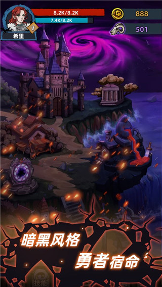 不一样的传说图1