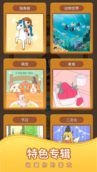 天天拼图游戏红包版  v6.0.2图1