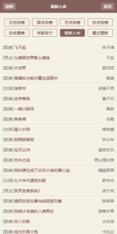 霹雳书坊官网版图2