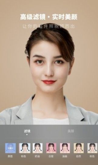 证件照制作馆app图1