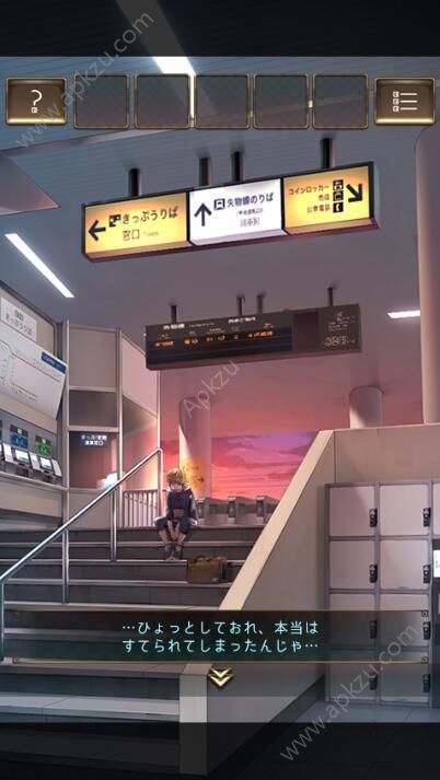 逃离失物终点站提示完整版  v1.0.2图4