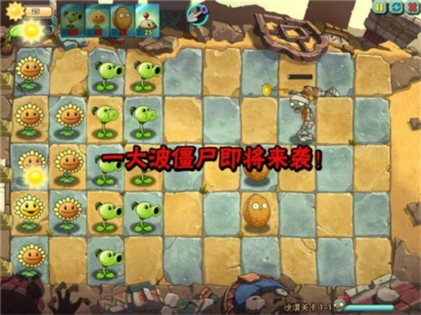 植物大战僵尸ol手机版图1