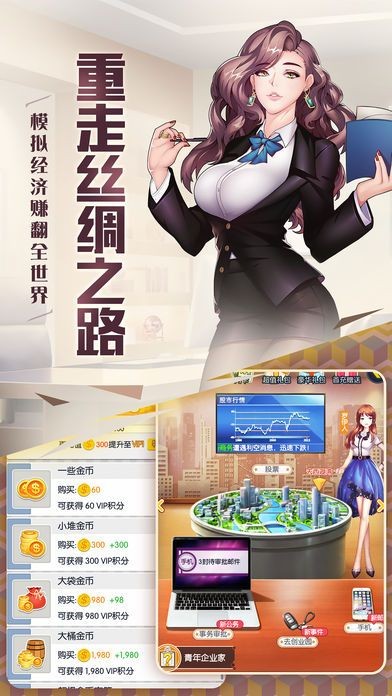 大老板的人生最新版图3