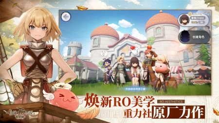 仙境传说新启航图1
