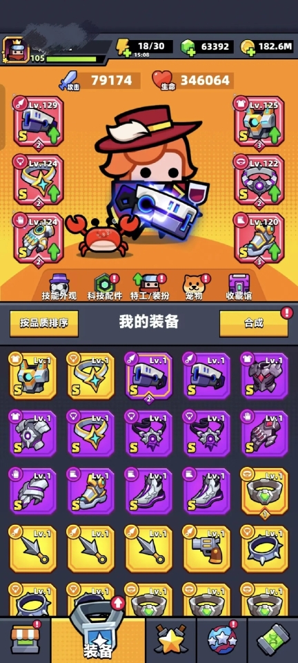 弹壳特攻队正版图6