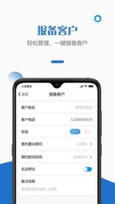 快销天下全民营销app图2