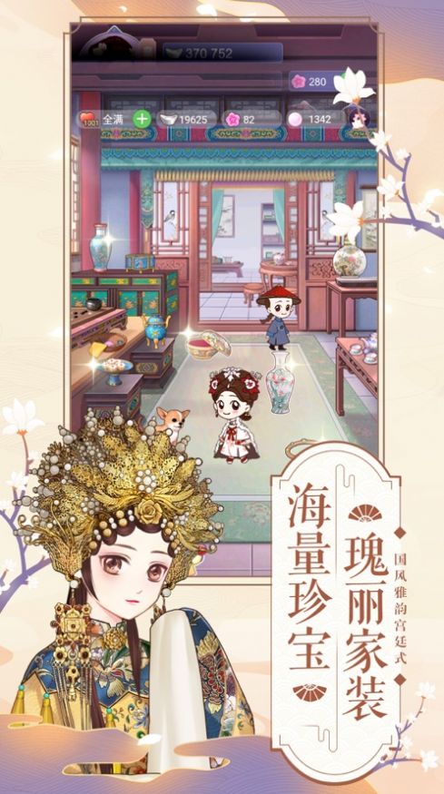 美艳嫔妃传安卓版元宝版  v1.0图3