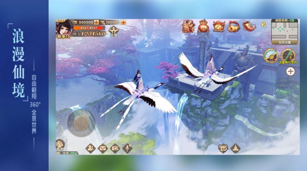 玄道剑仙手游官方正式版  v1.0图4