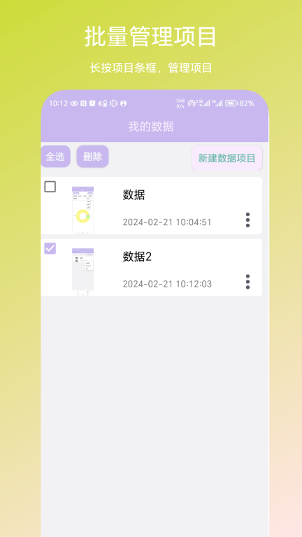 个人数据视图图1