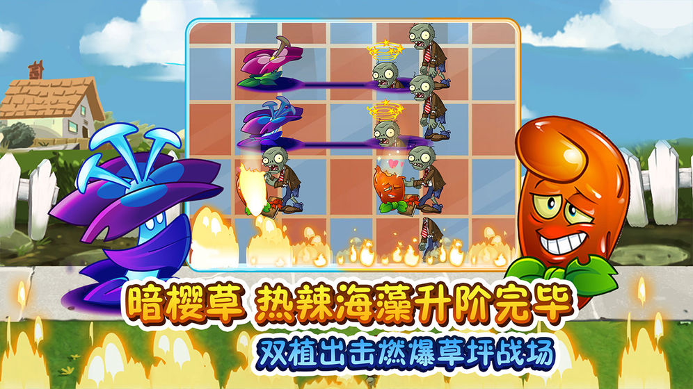 植物大战僵尸2国际版2.7.6阳光钻石版  v2.8.9图3