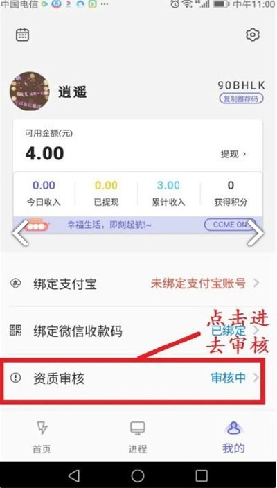 图文推广发圈赚佣金的app图3