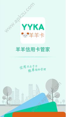 羊羊管家安卓版图4