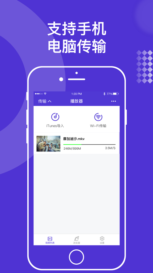 超清播放器apk安卓版下载  v1.0.4图2