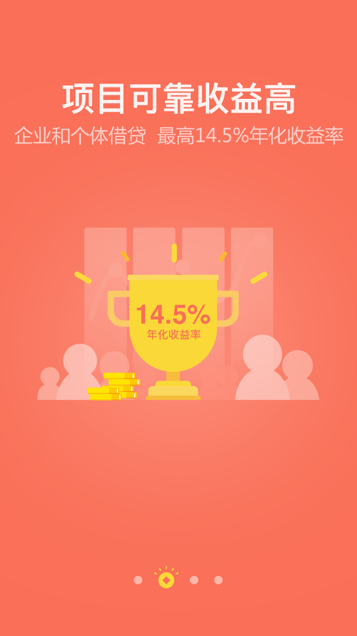 三益宝官方版图2