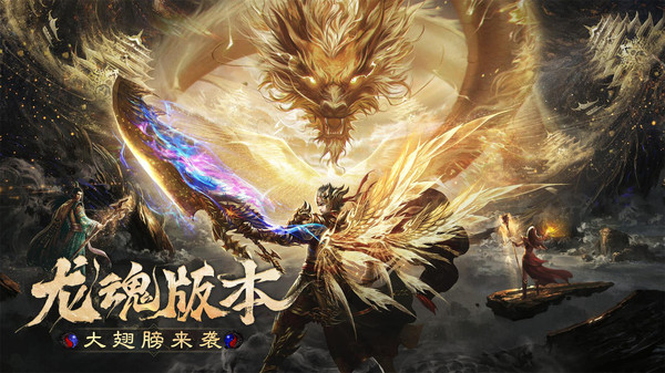 烈焰觉醒传奇图3