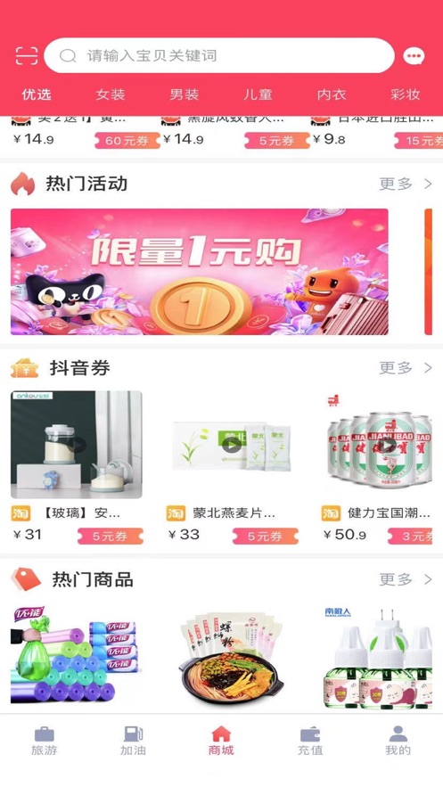 松鼠能源app图1