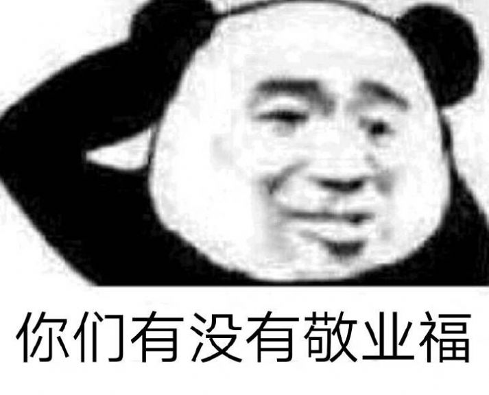 我有敬业福和全家福想换周大福和金六福图片图3