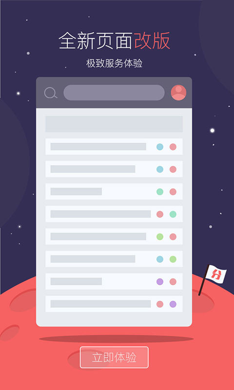 一刻千金官方版图1