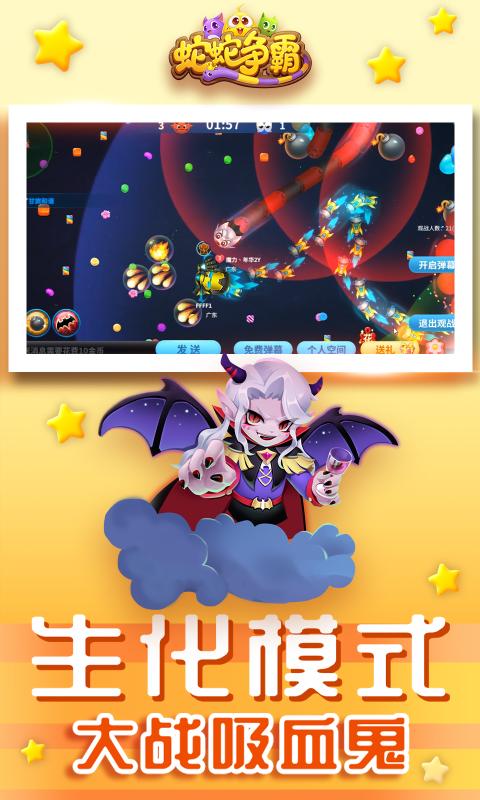 2020蛇蛇争霸一万钻石兑换码  v7.9.0图3