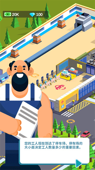 汽车工业大亨正版图1