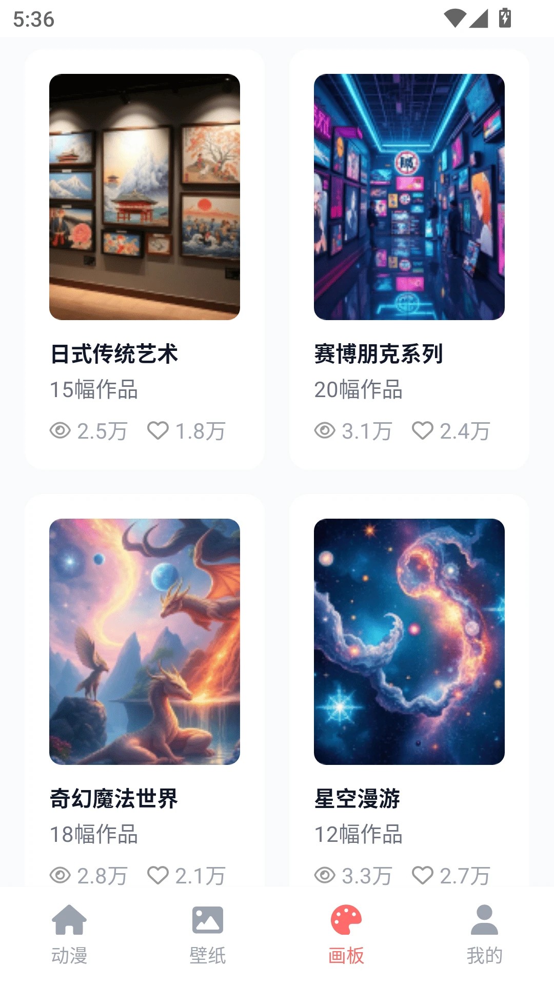 哔咔动漫乐园图1