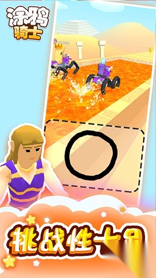 涂鸦骑士手机版图3