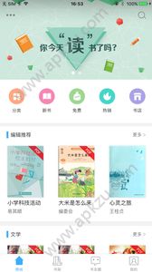 泛媒阅读APP免费安卓版最新下载  v1.4.5图1