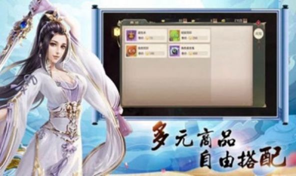 鸿蒙道官方正式版游戏  v1.0图4