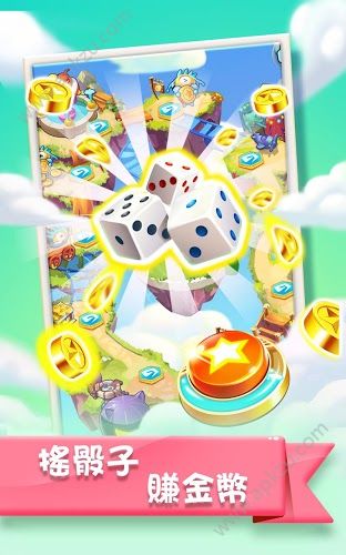 星球大富翁官方版图4