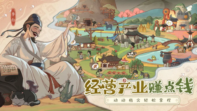 时光大爆炸安卓版图4