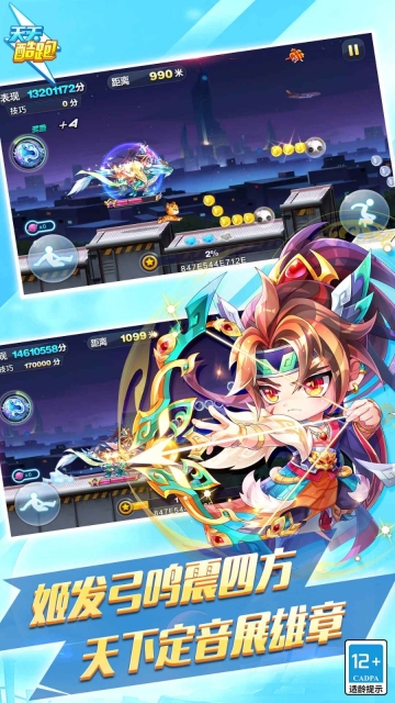 天天酷跑官方最新版图1