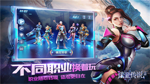 诺亚传说互通版图1