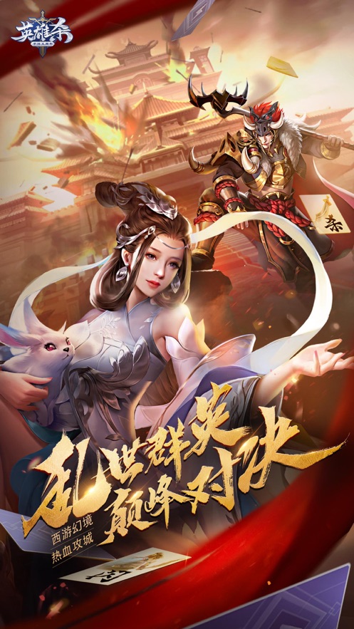 英雄杀十周年新英雄张辽官方版本  v4.14.0图4