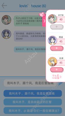 Lovin House1.9最新安卓完整版下载  v2.5.7图2