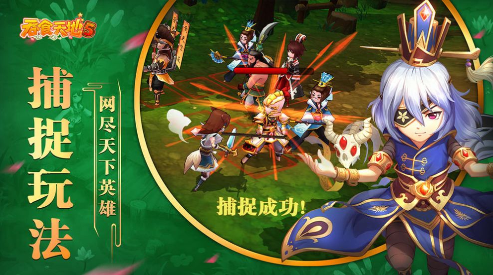 吞食英雄传元宝安卓版  v1.0图1