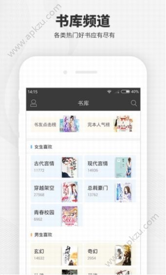 梧桐阅读免费版图1