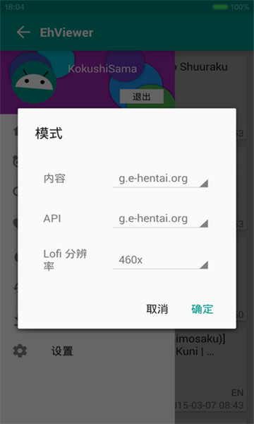 ehviewer绿色版(跳过登录)下载  v1.9.4.7图1