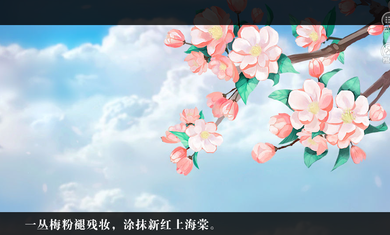 放开那朵花免费橙光安卓版 v2020.09.17.15图3